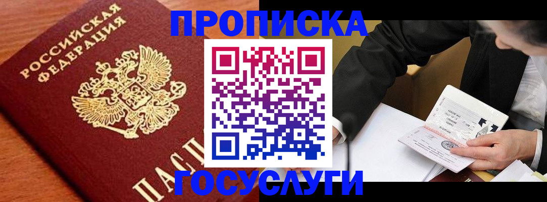 пропишу в квартире в Сосновоборске