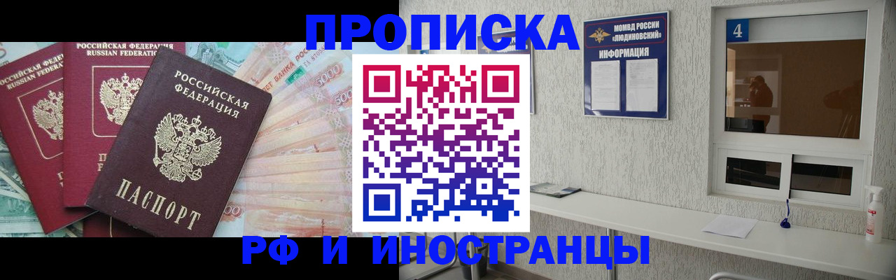 миграционный учет в Сосновоборске