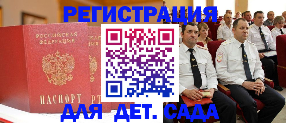 временная регистрация гарантия в Сосновоборске