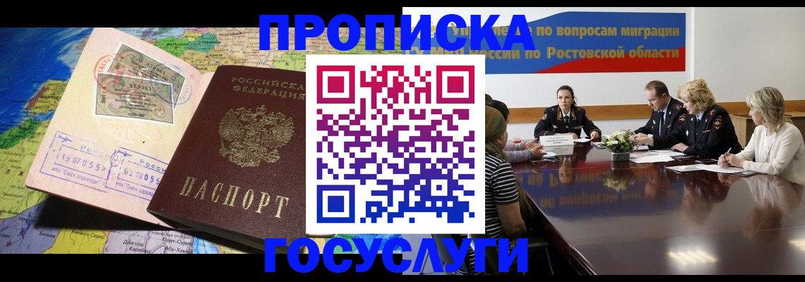 прописка ребенка в Сосновоборске